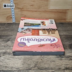 หนังสือ เที่ยวเชียงใหม่ รูปที่ 4