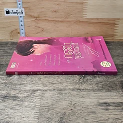 หนังสือ คู่มือกรรมพยากรณ์ รูปที่ 2