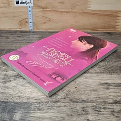หนังสือ คู่มือกรรมพยากรณ์ รูปที่ 3