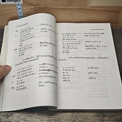 หนังสือ สนทนาภาษาอังกฤษ ระบบอัตโนมัติ รูปที่ 8