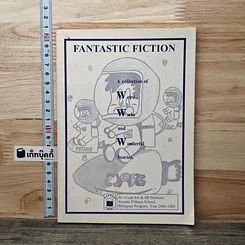 หนังสือ Fantastic Fiction