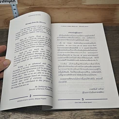 หนังสือ Fantastic Fiction รูปที่ 6