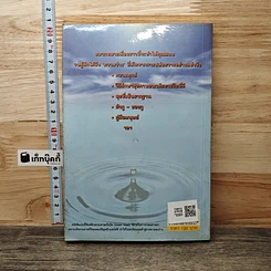 หนังสือ โลกนี้ว่าง รูปที่ 5