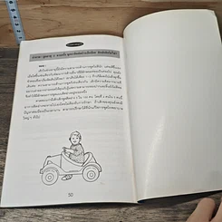 หนังสือ ครอบครัวกับลูกรัก รูปที่ 9