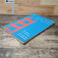 หนังสือ บันได 8 ขั้นสู่ความสำเร็จ รูปที่ 3