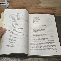 หนังสือ สนุกกับงาน รูปที่ 7