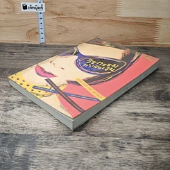 หนังสือ วีรกรรมทำเพื่อเงิน รูปที่ 3