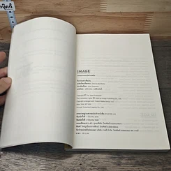 หนังสือ วีรกรรมทำเพื่อเงิน รูปที่ 6