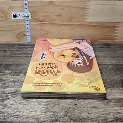 หนังสือ ทันชิล สุนัขนำทางเพื่อนรัก เล่ม 1 รูปที่ 4