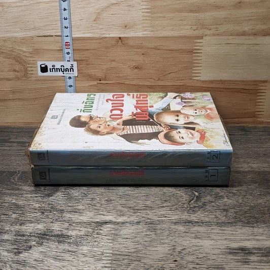 หนังสือ ดวงใจพิสุทธิ์ 2 เล่มจบ รูปที่ 3