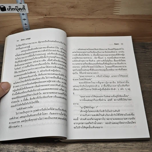 หนังสือ มังกรแสนมุก 2 เล่มจบ รูปที่ 7