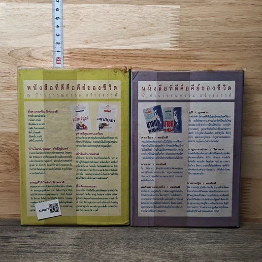 หนังสือ เสราดารัล 2 เล่มจบ รูปที่ 2