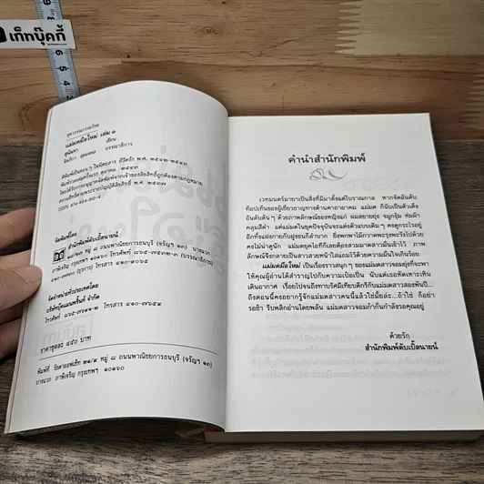 หนังสือ แม่มดมือใหม่ 2 เล่มจบ รูปที่ 6