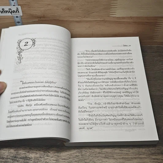 หนังสือ เล่ห์รักในเหลี่ยมทราย 2 เล่มจบ รูปที่ 7