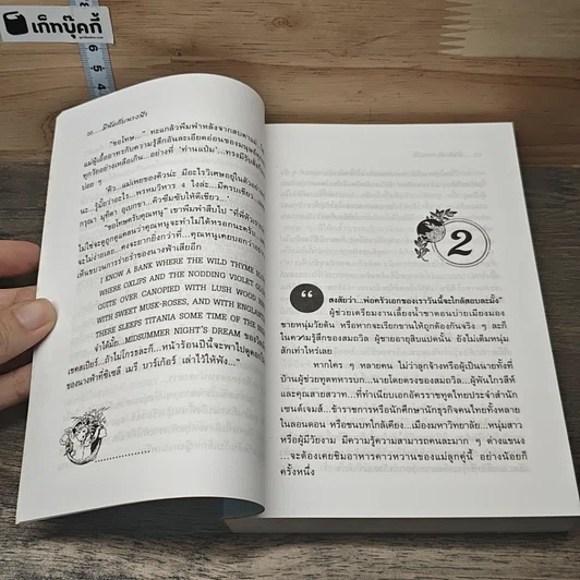 หนังสือ มีนัดกับนางฟ้า 2 เล่มจบ รูปที่ 7