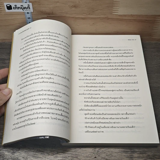 หนังสือ สยบฟ้าพิชิตปฐพี เล่ม 6-12 รูปที่ 7