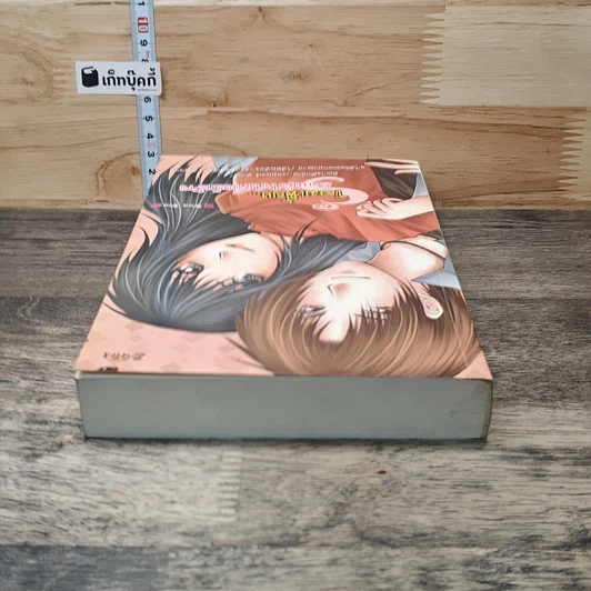 หนังสือ โอมเพี้ยง...สาปหัวใจให้ปิ๊งรักร้าย รูปที่ 4