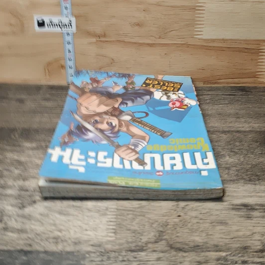 หนังสือ ค่ายบางระจัน รูปที่ 4