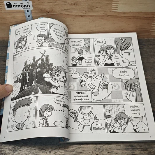 หนังสือ ค่ายบางระจัน รูปที่ 7