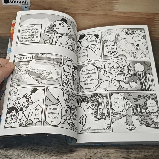 หนังสือ สุนทรภู่ กวีเอกแห่งกรุงรัตนโกสินทร์ รูปที่ 7