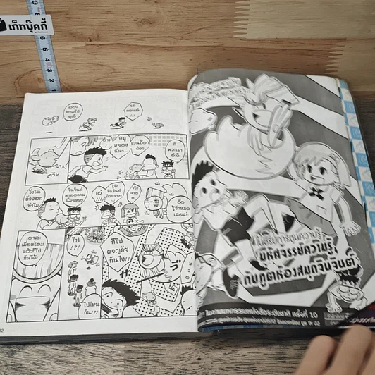 หนังสือ สุนทรภู่ กวีเอกแห่งกรุงรัตนโกสินทร์ รูปที่ 8