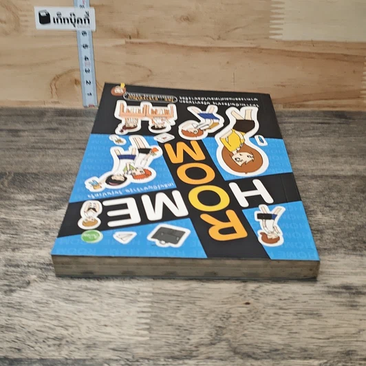 หนังสือ Home Room เคลียร์ปัญหาว้าวุ่น...วัยรุ่นปวดใจ รูปที่ 4