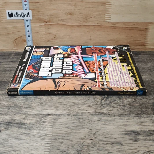 หนังสือ คู่มือเกม Grand Theft Auto: Vice City รูปที่ 2