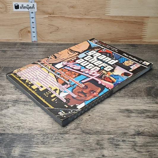 หนังสือ คู่มือเกม Grand Theft Auto: Vice City รูปที่ 3