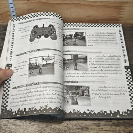 หนังสือ คู่มือเกม Grand Theft Auto: Vice City รูปที่ 7