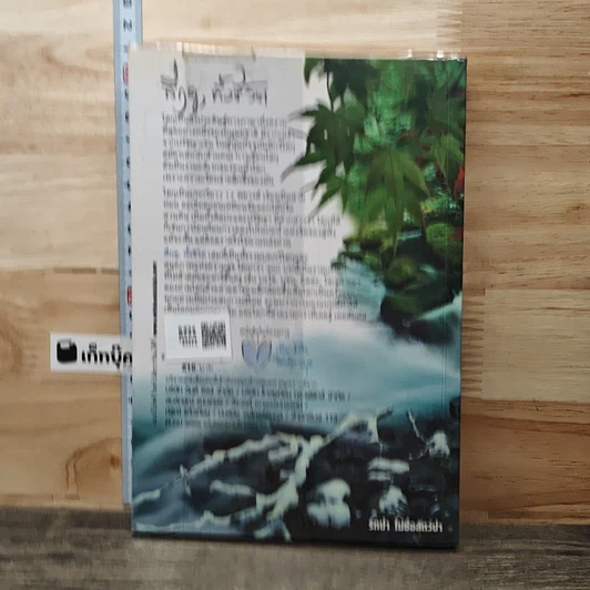 หนังสือ หนังสือไฮกุสามัญประจำบ้าน สี่ฤดู, ทั้งชีวิต รูปที่ 5