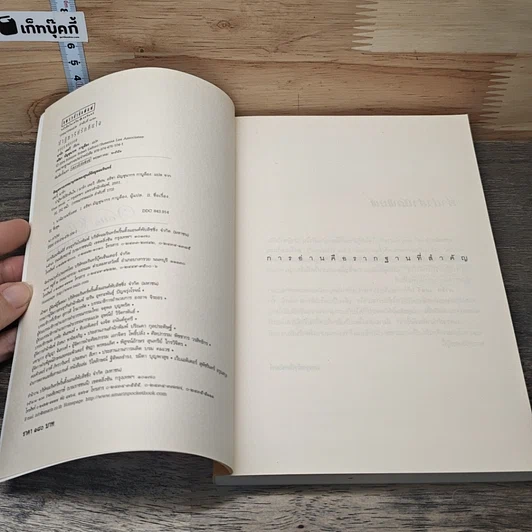 หนังสือ ปาฏิหาริย์รักคืนใจ รูปที่ 6