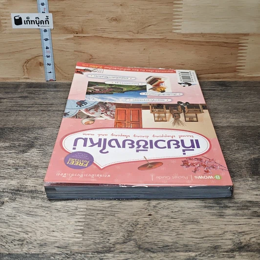 หนังสือ เที่ยวเชียงใหม่ รูปที่ 4