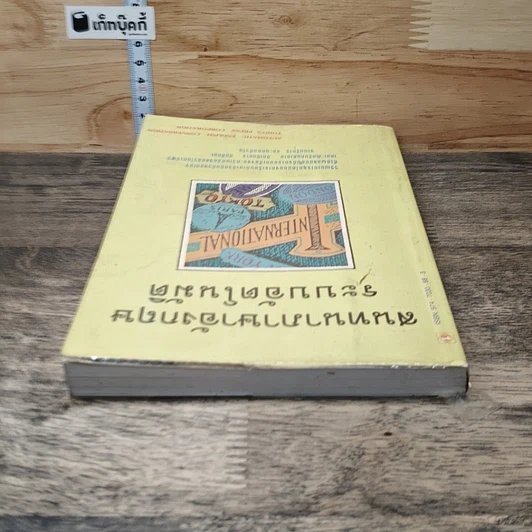 หนังสือ สนทนาภาษาอังกฤษ ระบบอัตโนมัติ รูปที่ 4
