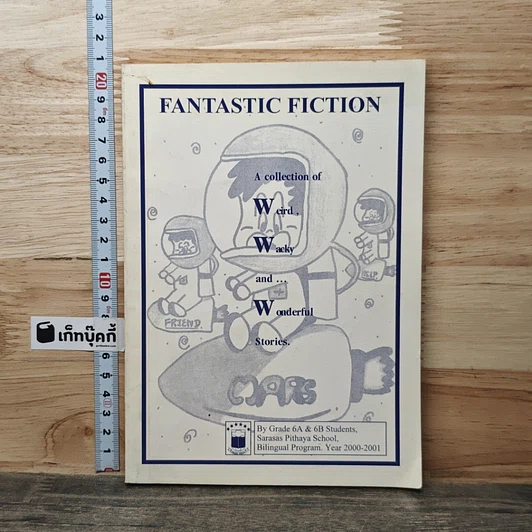 หนังสือ Fantastic Fiction รูปที่ 1