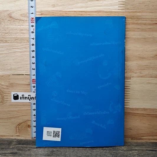 หนังสือ ครอบครัวกับลูกรัก รูปที่ 5