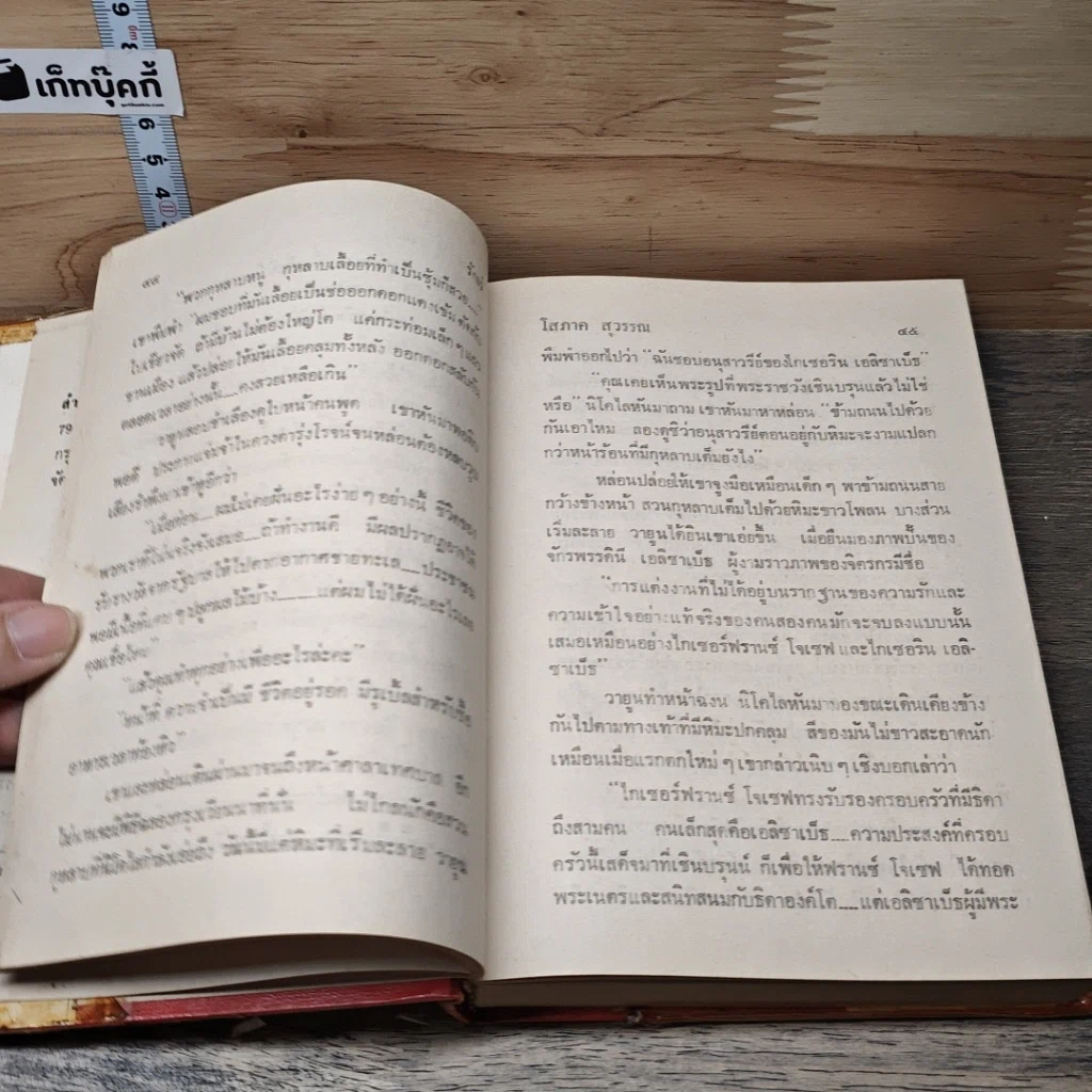 รักเร่ 2 เล่มจบ รูปที่ 7