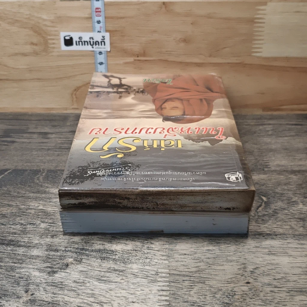หนังสือ เล่ห์รักในเหลี่ยมทราย 2 เล่มจบ รูปที่ 5