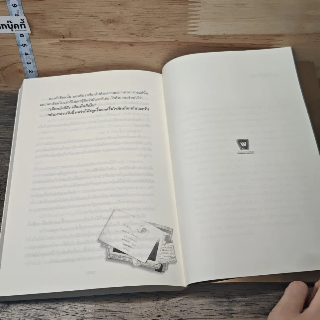หนังสือ เท่าดวงอาทิตย์ รูปที่ 9