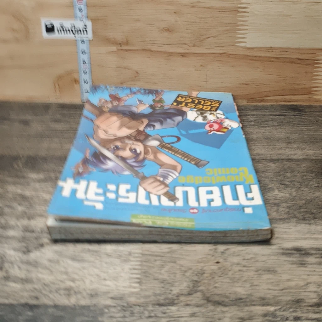 หนังสือ ค่ายบางระจัน รูปที่ 4