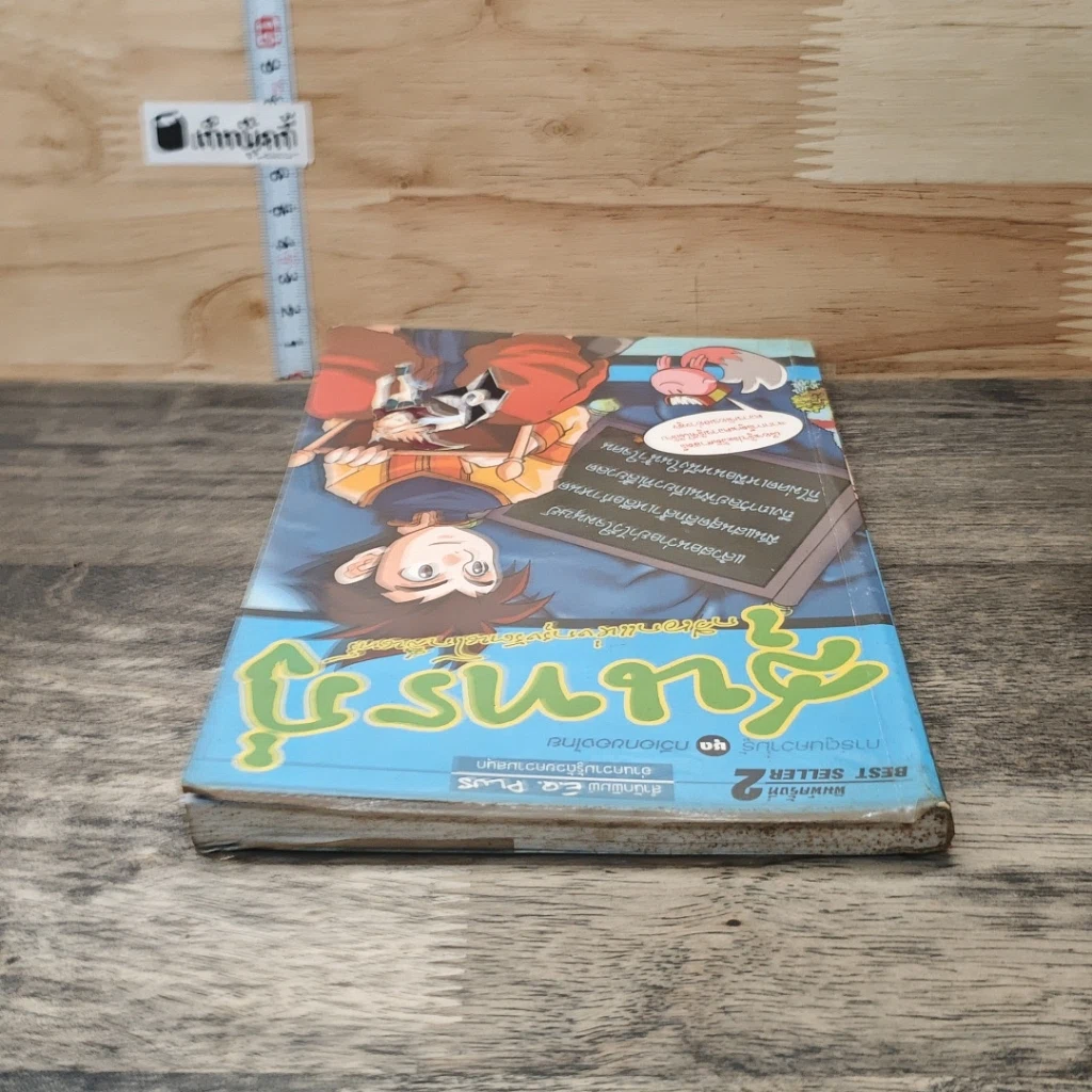 หนังสือ สุนทรภู่ กวีเอกแห่งกรุงรัตนโกสินทร์ รูปที่ 4