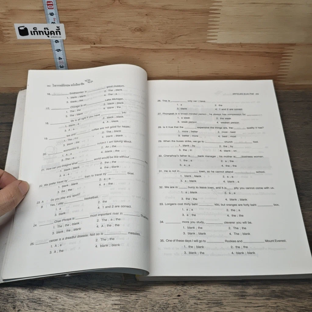 หนังสือ ไวยากรณ์อังกฤษ ฉบับมืออาชีพ รูปที่ 7