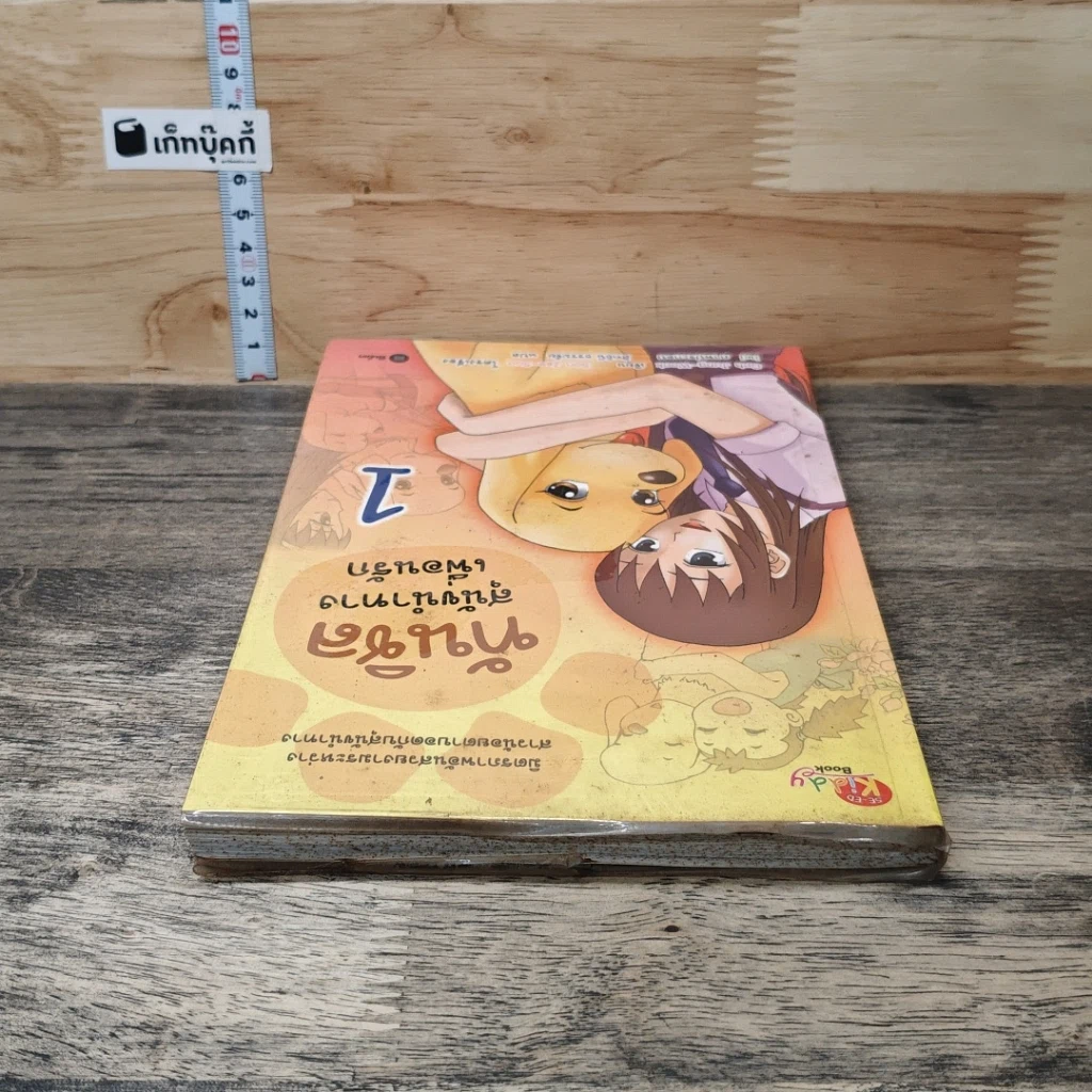 หนังสือ ทันชิล สุนัขนำทางเพื่อนรัก เล่ม 1 รูปที่ 4