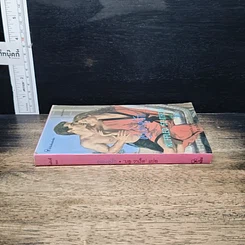 หนังสือ นิยายรักโรมานซ์ คู่แข่งคู่รัก รูปที่ 3