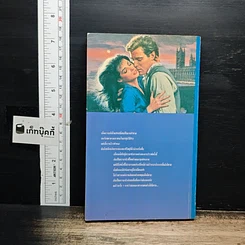 หนังสือ นิยายรักโรมานซ์ รักในรอยแค้น รูปที่ 3