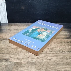 หนังสือ นิยายรักโรมานซ์ รักในรอยแค้น รูปที่ 4