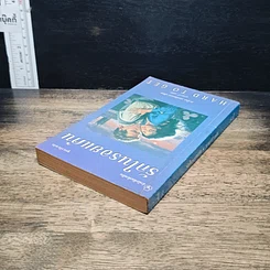 หนังสือ นิยายรักโรมานซ์ รักในรอยแค้น รูปที่ 5