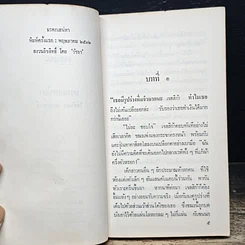 หนังสือ นิยายรักโรมานซ์ มรดกเสน่หา รูปที่ 7