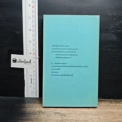 หนังสือ นิยายรักโรมานซ์ โรมที่รัก รูปที่ 2