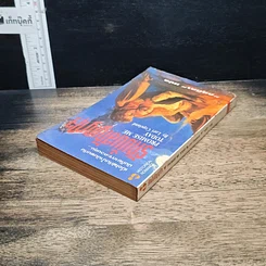 หนังสือ นิยายรักโรมานซ์ รักมั่นสัญญาใจ รูปที่ 5