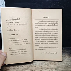 หนังสือ นิยายรักโรมานซ์ กว่าจะดึงดาวดึงส์ รูปที่ 6